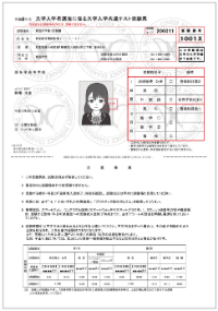 受験票